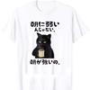 I’m Not Weak To Mornings Are Strong Japanese Text Joke Gag Funny Printed T-Shirt Crewneck Regular Short Sleeve Clothes for Women