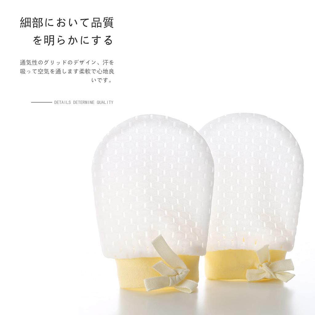 Baby 5 Piece Newborn Baby Scratch Baby Adjustable [RICISUNG] Mittens, Set, Mittens, Gloves, Prevention, Gloves, 0-18 Months, Protection, Breathable,