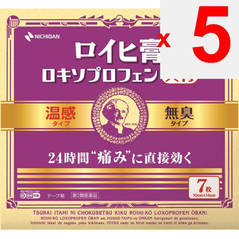 Nichiban Royhi Ointment Loxoprofen Large Size 7 sheets Plasta (Warming) Paste Indications: Lower back pain, pain associated with stiff shoulders, join