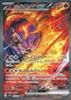 Pokémon Trading Card Game Team Moltres Ex 124/098 [SAR] (Holo) Rocket's