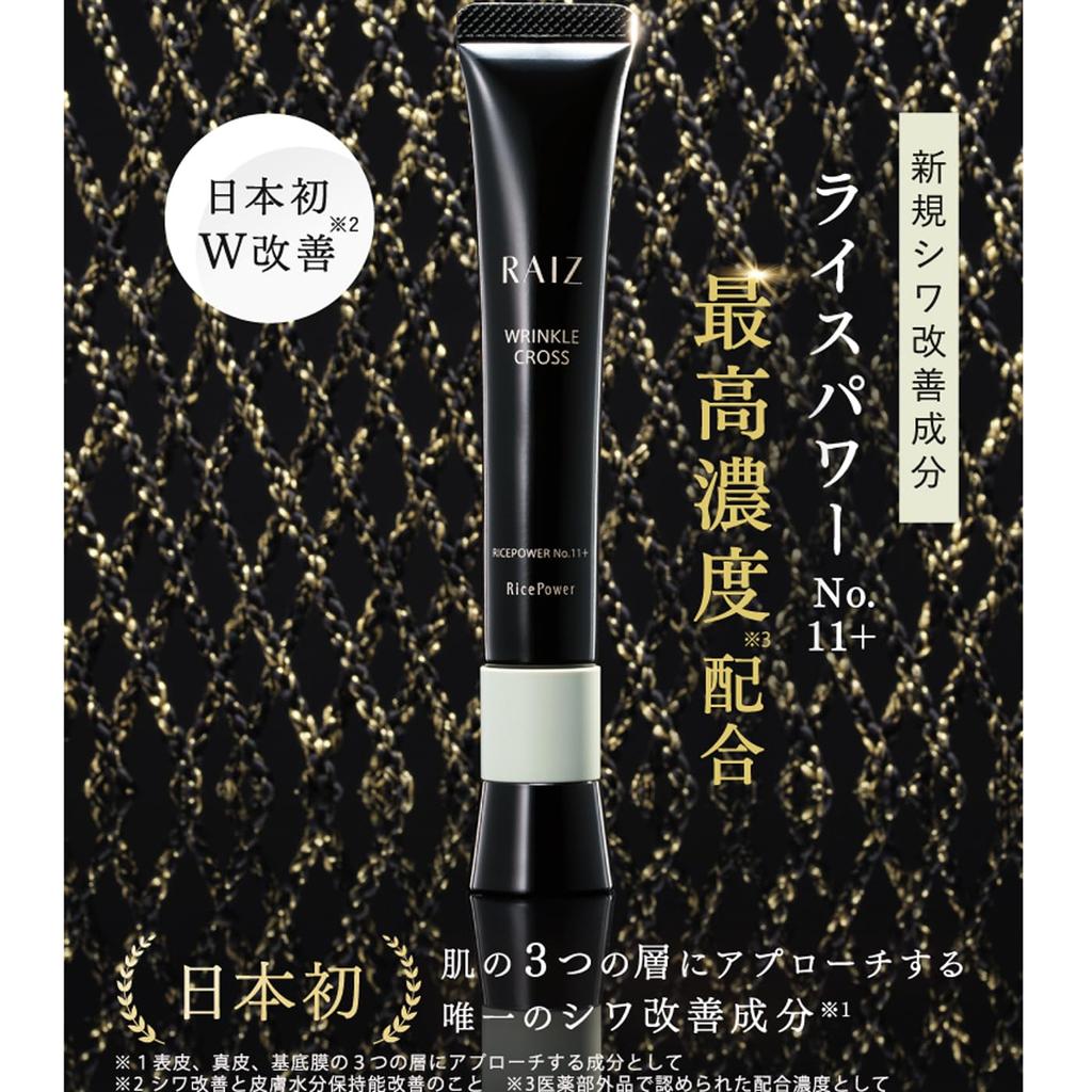 Raise Wrinkle Cross 20g [Quasi-drug] Wrinkle Improving Serum Rice Power No.11+ (Plus)