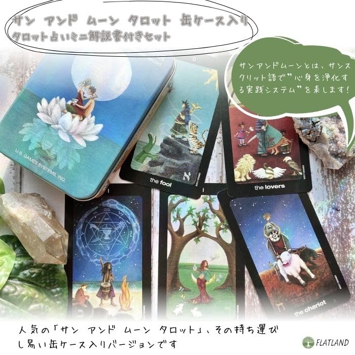 in a tin Sun and Moon Tarot in a Tin Tarot fortune telling instructions in Japanese with instructions Authentic tarot cards 78 cards Mini size [Packed