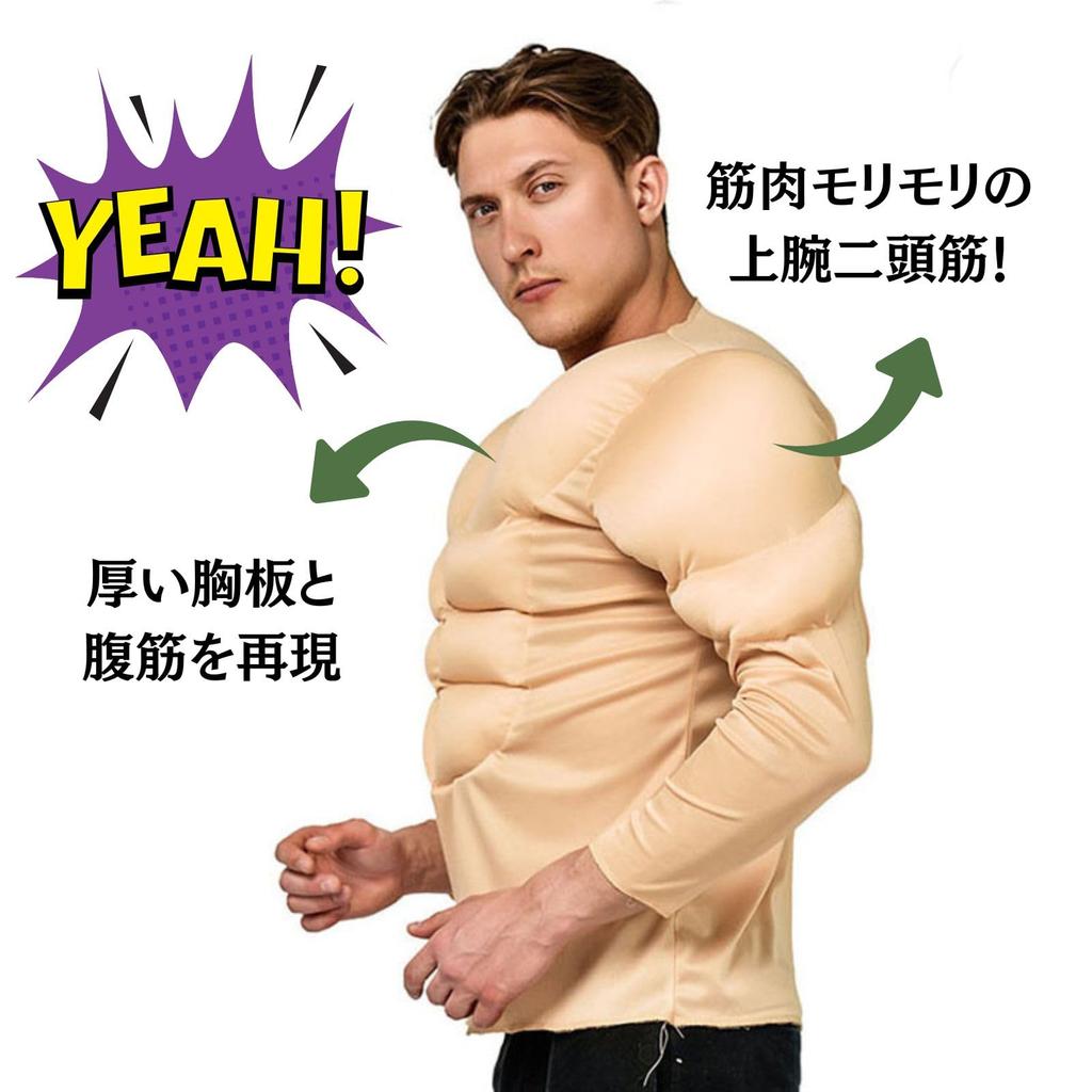 Eiza Muscle Suit Cosplay Long Sleeve Muscle Kigurumi Abs Realistic Shirt Party e808 (Adult, F)