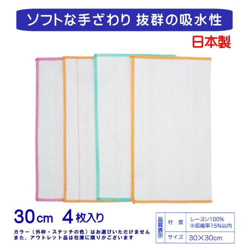 DENSO Japan Corporation Value Pack Magical Towels, White, Outlet Item, 30cm, Pack of 4, Made in Japan, Kitchen Cloth, Dishcloth, Countertop Dishcloth,