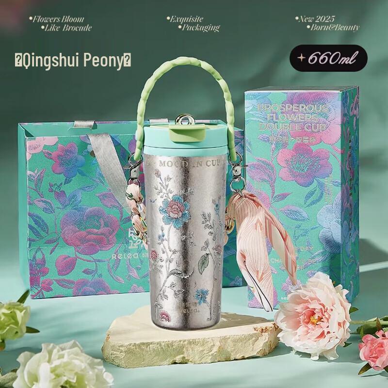 

RELEA Fanhua Pai Insulated Titanium Cup