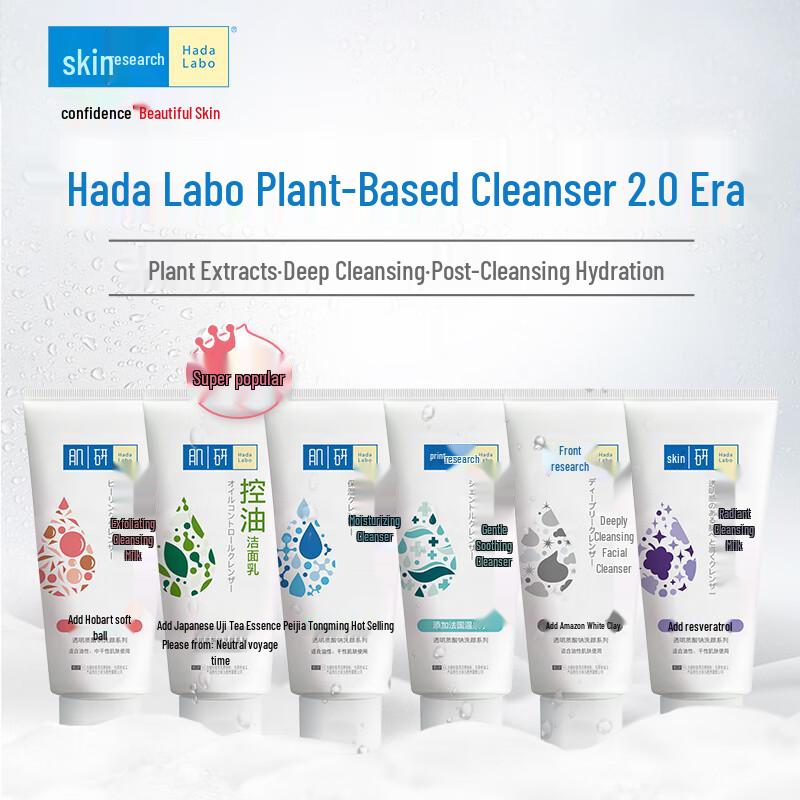Hada Labo Amino Acid Hydrating Facial Cleanser