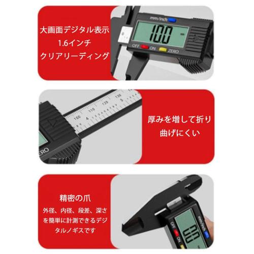 Digital Caliper, 0-150mm, Large LCD Display, Measures Outer Diameter, Inner Diameter, Depth, and Step, High-Quality, Battery-Powered, Measuring Tool f