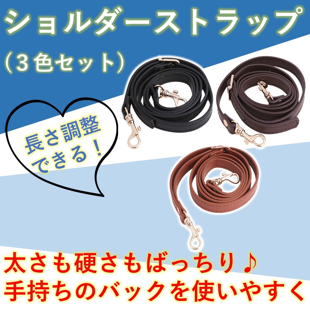 Rubonarie Shoulder Strap, PU Leather with Gold Hardware, 120cm, Set of 3 (3 Colors)