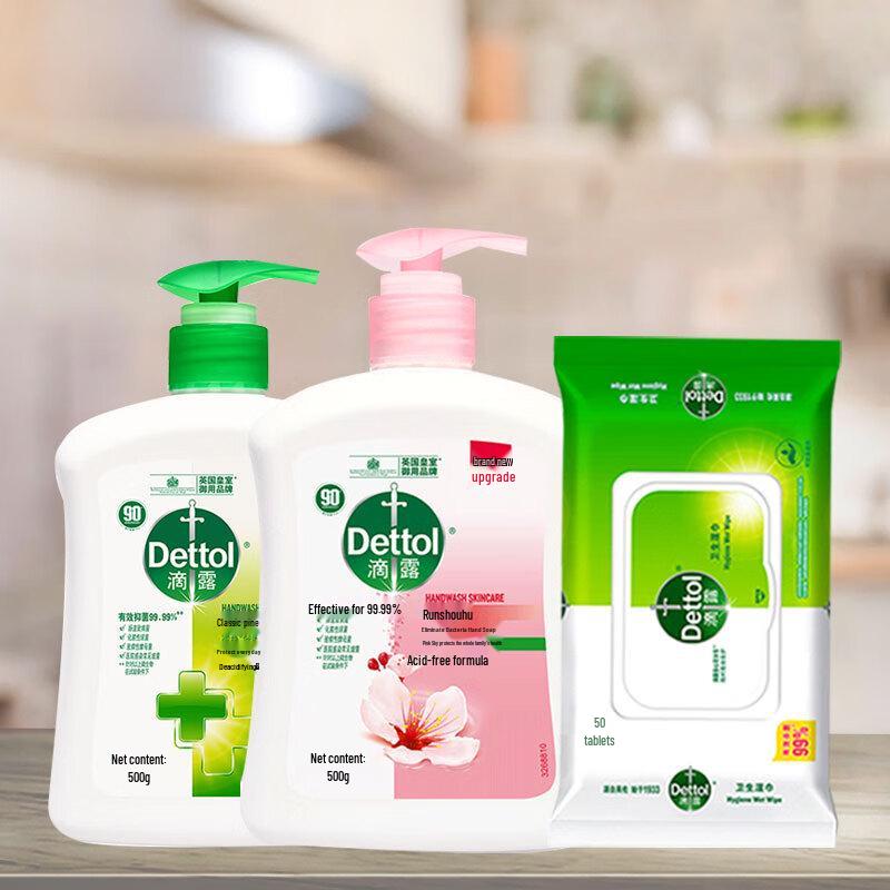 Набор для ухода за руками и гигиены Dettol