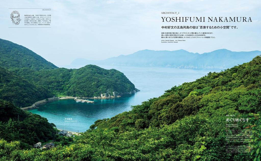 Casa BRUTUS Special Best View Inns HOUSE Edition Japan's (MAGAZINE MOOK)