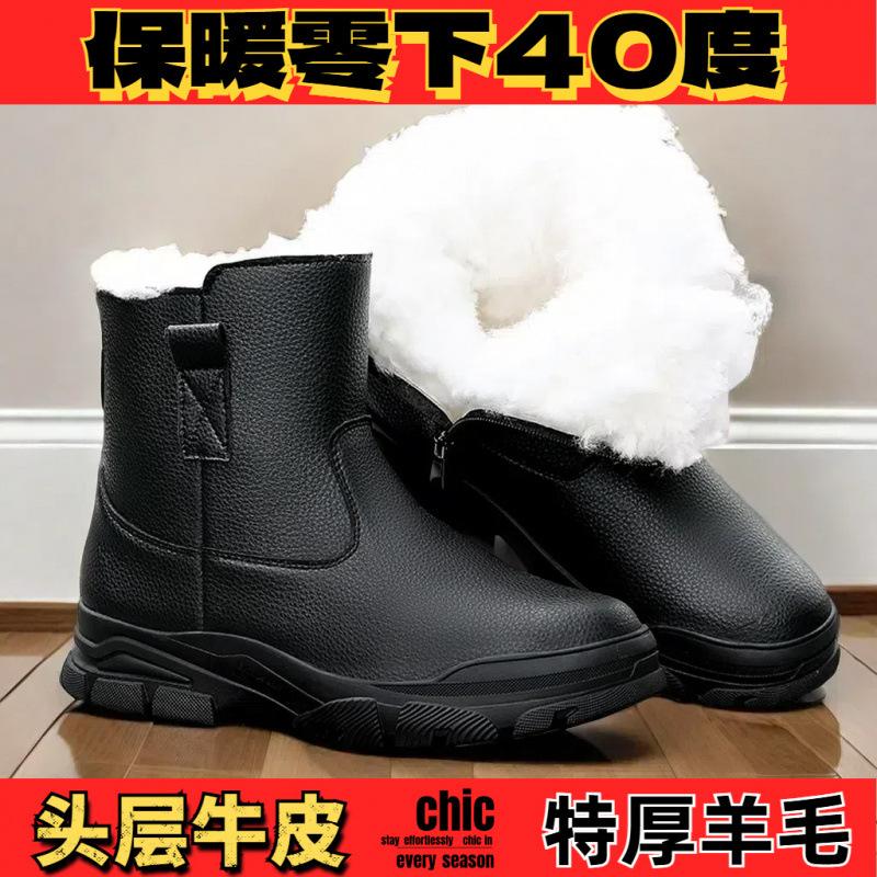 Snow boots men's fur integrated large cotton shoes winter thickened warm wool boots waterproof high top cotton boots
