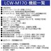 Casio ] Wristwatch LINIEGE [Genuine Japan] Electric Wave Solar LCW-M170D-1AJF Silver