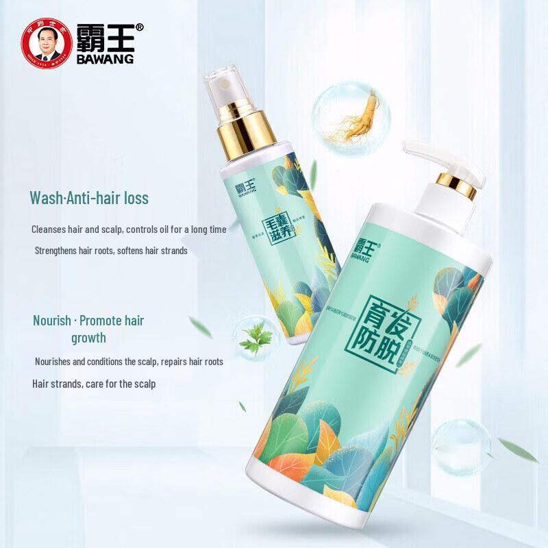 BaWang Anti-Hair Loss & Hair Growth Shampoo Set