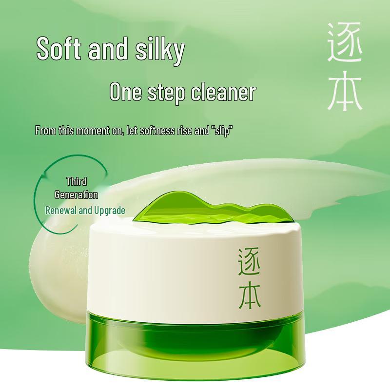 Zhu Ben Cleansing Oil and Balm Set