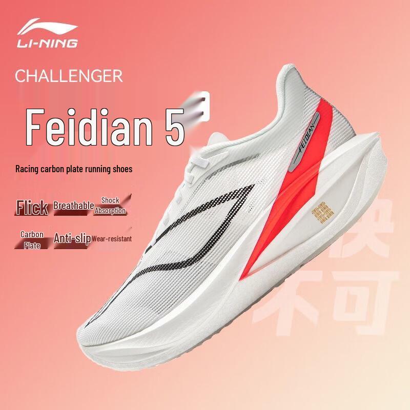 Li-Ning Feidian 5C Men's Marathon Racing Running Shoes