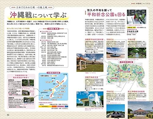 J04 Traveling Around the World: Okinawa 2023-2024 (Traveling Around the World J)