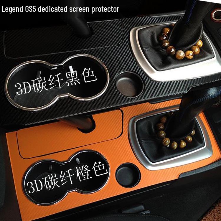 Trumpchi GS5 Interior Gear Shift Panel Protective Decal