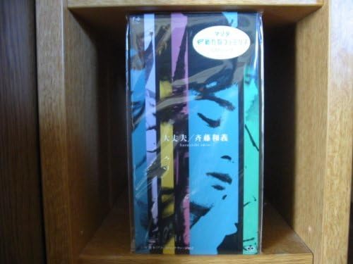 

CD KAZUYOSHI SAITO; SOICHI TERADA - Daijoubu FHDF1506 Japan Japanese Pop/Rock Used