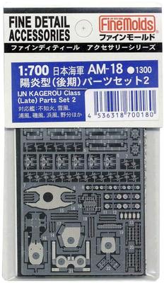 Fine Mold Ship Accessories Japanese Navy Kagero Type Parts Set 2 Late Plastic Model Parts AM18 1/700