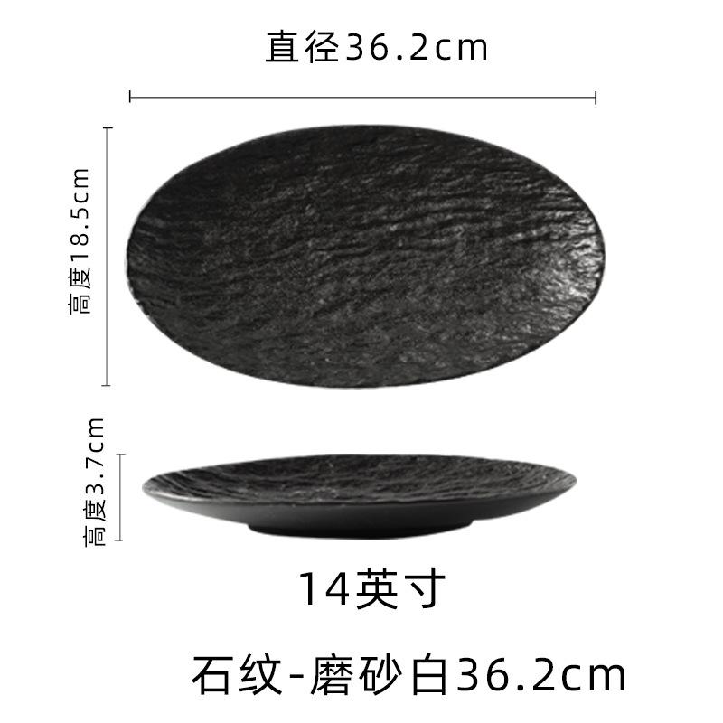 Creative Ceramic Oval Fish Plate, Household Steamed Fish Plate, High-End Vegetable Plate, Large Plate, Commercial Hotel Tableware