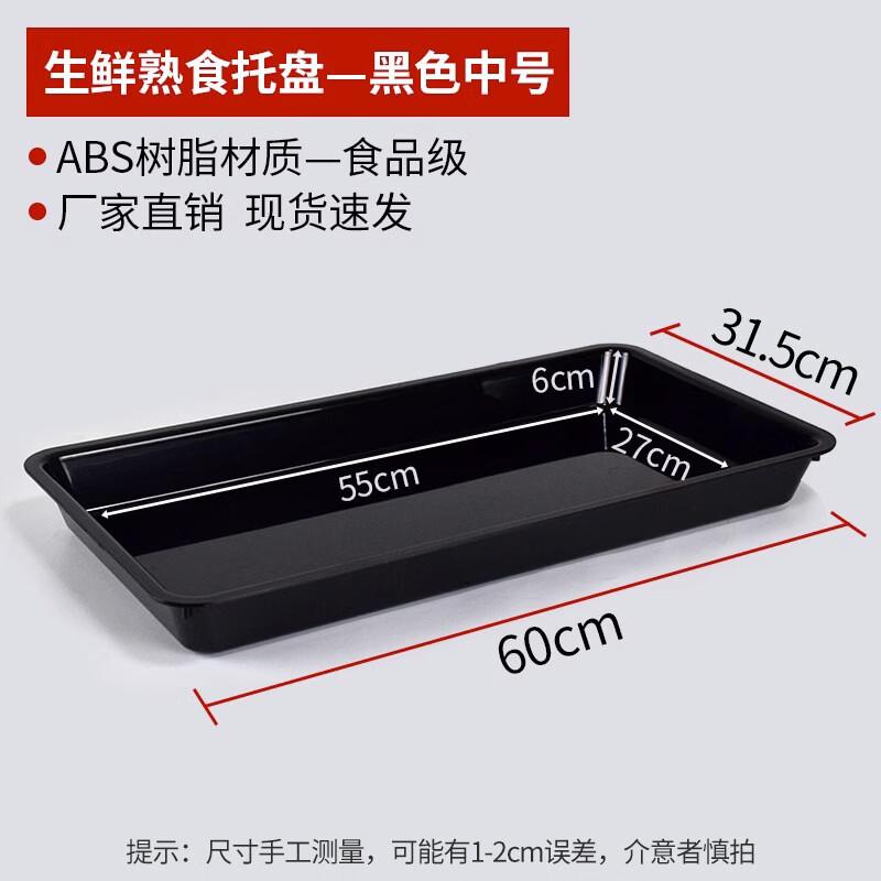 ABS Plastic Fresh Food Display Tray