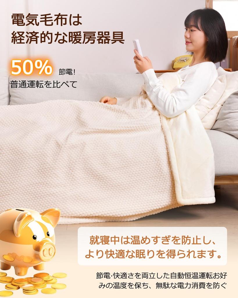 Yokimisu Electric Blanket, Comforter/Shelf Blanket, 188x130cm (New for 2025, Cationic Fabric & Flannel), 120W, Fast Heat, 10 Temperature Settings, 9-H