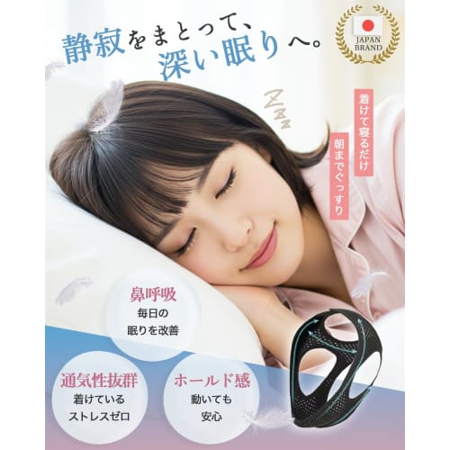 [Japanese Brand] Anti-Snoring Device "Prevents Mouth Breathing and Supports Nasal Breathing" Unisex, Breathable, Odorless, Skin-Friendly Fabric, Adjus