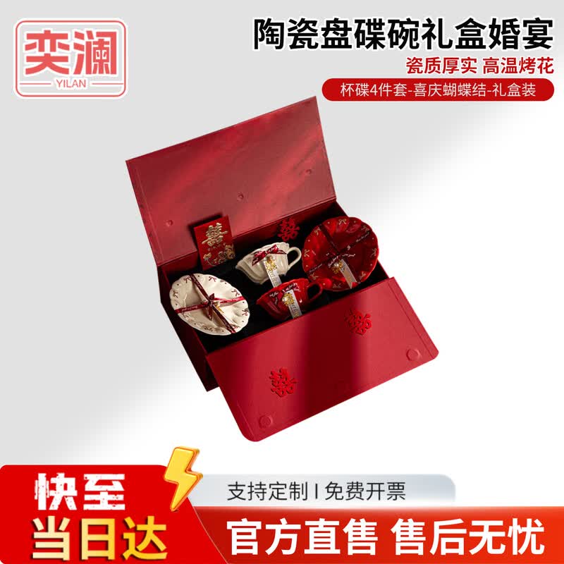 Festive Ceramic Dinnerware 4-Piece Gift Set