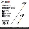 Beishanlang Aluminum Alloy Trekking Pole