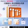 PROYA Double Anti Whitening Skincare Gift Set