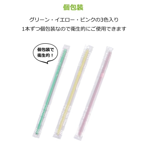 Strix Design Flexible Straws, Mini, Individually Wrapped, 60 Straws, 16cm x 4mm Diameter, 3 Colors, Flexible, Eco-Friendly, Biomass PE, Diagonal Cut,