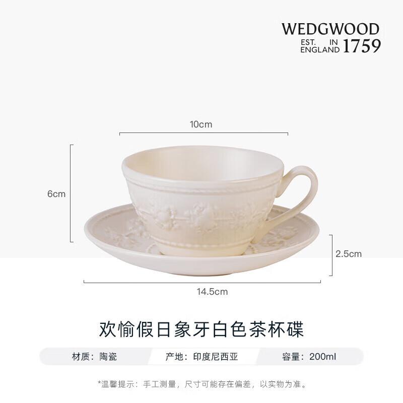 Wedgwood Joyful Holiday Ivory White Tea Cup and Saucer