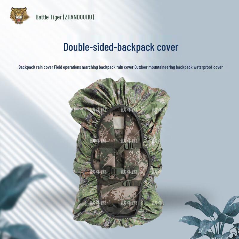 Двусторонний чехол-дождевик для рюкзака ZhanDouHu «Звездное небо»