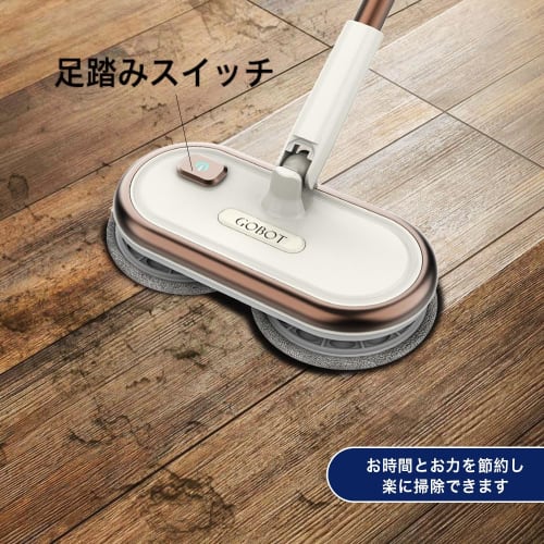 GOBOT Electric Rotating Mop Cleaner, Lightweight, Self-Propelled, Cordless, Wet Mopping, Floor Cleaning, Includes 4 Mop Pads, High-Speed ??Rotation, R