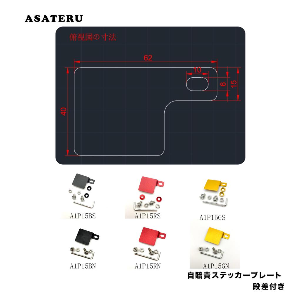 ASATERU A1P15GS Anti- Aluminum Alloy Plate with Steps, For Motorcycles, 0.06 inch (1.5 mm) Thick, Gold Anodized Treatment, Gold S