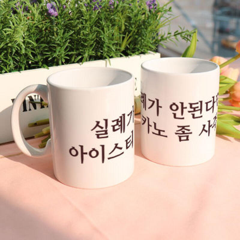 pa297-Design Mug 2p-If you don t mind 2
