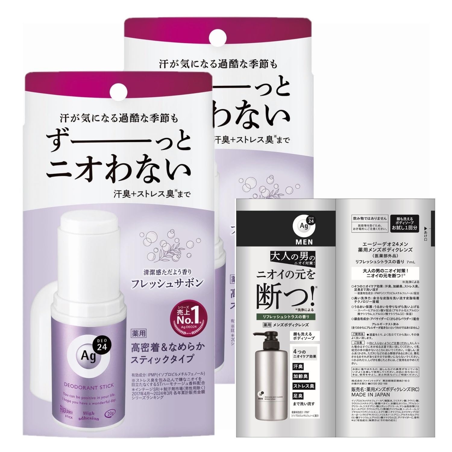 

AG Deo 24 Дезодорант-стик DX x 2 Бонус Запах подмышек Подмышечный Антиперспирант (Свежий Сабон) (Квази-лекарство) + Предмет, Профилактика, Дезодорант,