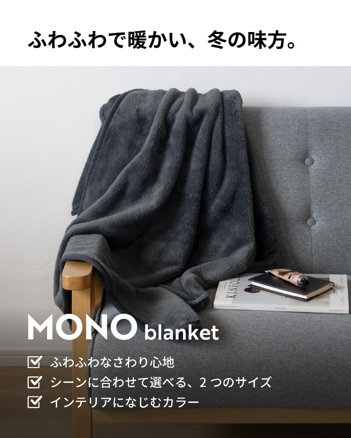 Asoboze MONO Blanket, Half Size, Approx. 135 X 80 Cm, 3-Way Washable Blanket with Snap Buttons, Fluffy and Warm for Men and Women, Navy (kt-g312-na)