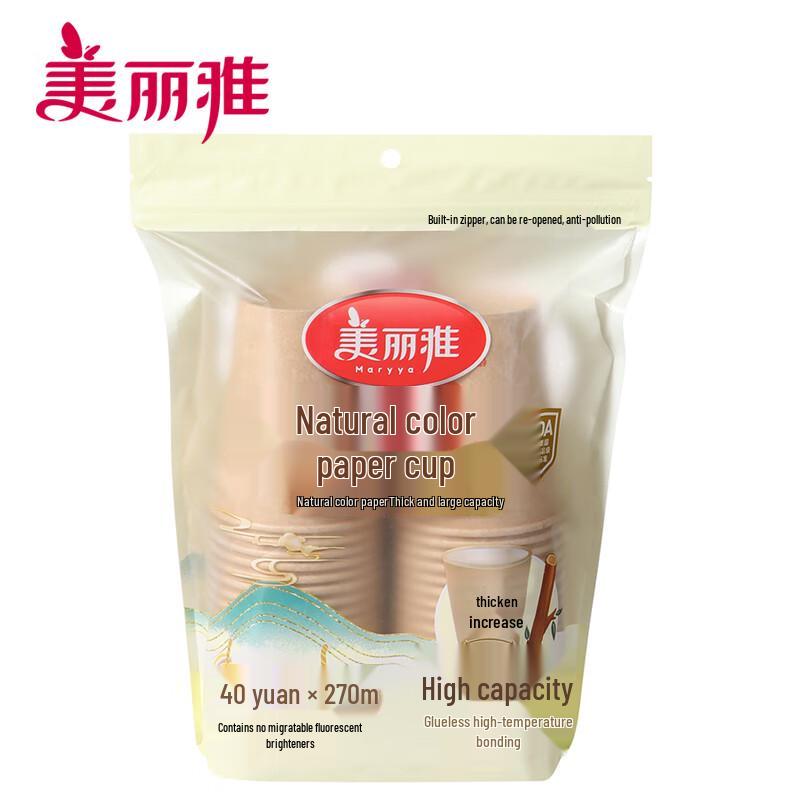 Meiliya Leak-Proof Disposable Paper Cups