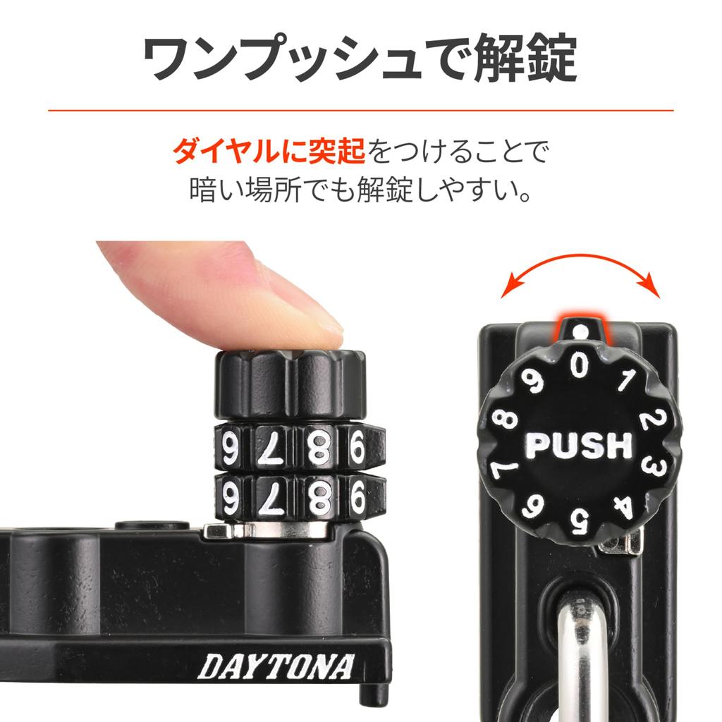 Daytona Helmet Lock for Motorcycle Master Cylinder (32mm Pitch) Helmet Holder, Dial Type, 49672