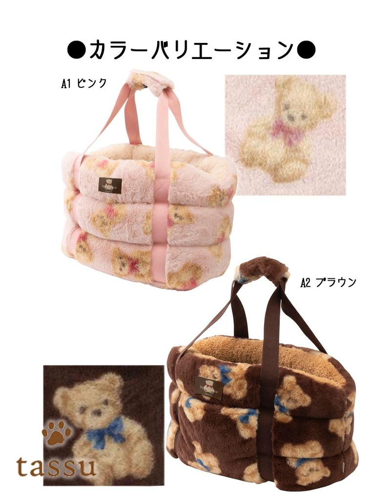 Pet Carrier Bag with Bear Print Fur, tassu 168-6419A2