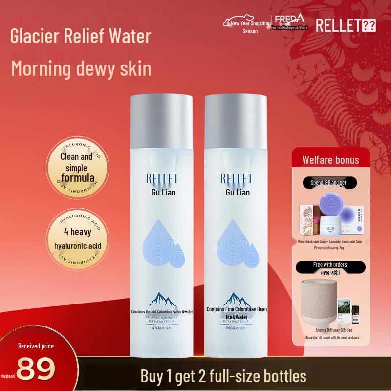 RELLET Hyaluronic Acid Glacier Water