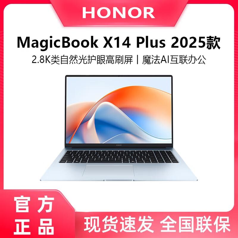 Honor MagicBook X14 Plus 2025 AI Thin & Light Laptop (CN version)