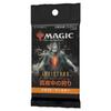 Magic: The Gathering Innistrad: Midnight Hunt Draft Booster Japanese Edition MTG Trading Card Wizards of the Coast C89491400