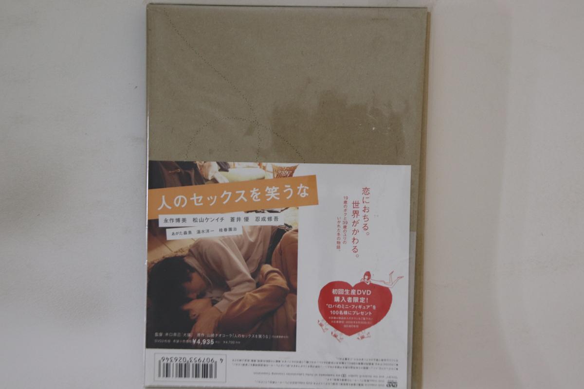 

DVD НАМИ ИГУЧИ - Не смейся над чужим сексом BIBJ7636 HAPPINET Япония Оби Фильмы и DVD Б/У