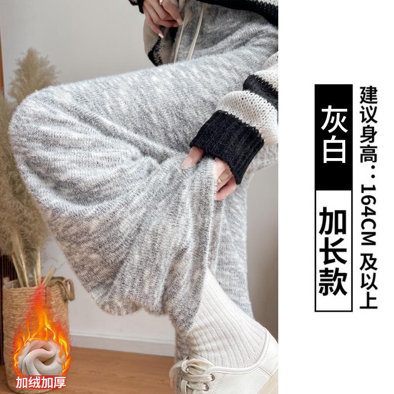 Diandian Rainbow Fleece Glutinous Rice Pants Women's Autumn and Winter New Soft Waxy Mopping Straight Pants Casual Knitted Narrow Wide Leg Pants