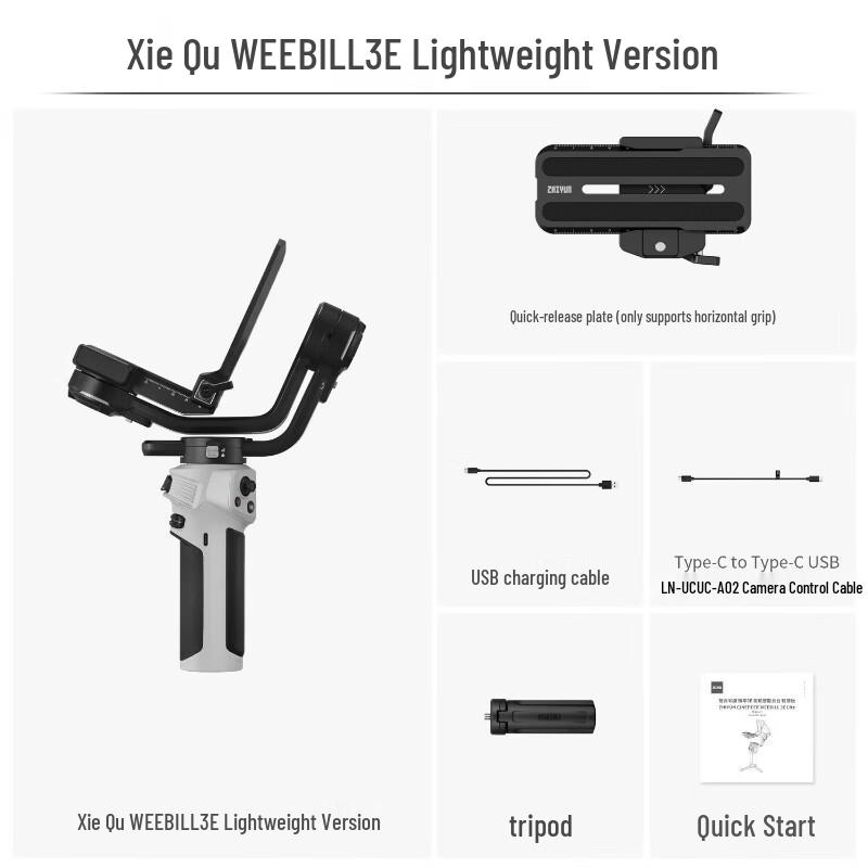 

ZHIYUN WEEBILL 3E Handheld Gimbal Stabilizer