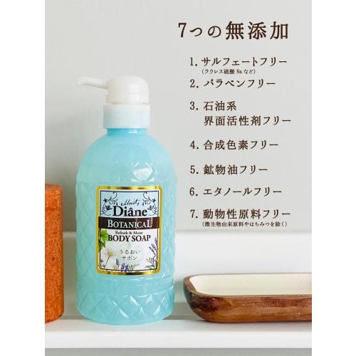 Body Soap [Citrus Savon Scent] 400ml [Gently Washes Even Sensitive Skin] Diane Botanical Refresh & Moist Refill