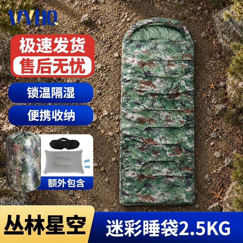 WYHQ Camouflage Envelope Sleeping Bag