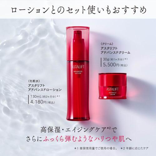 [Released In 2308] Astalift Advanced Cream (approximately 1 Month Supply 30g) [Official Store Only] (Includes 2 Extra 0.5g Pouches) Highly Moisturizin